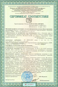 копия сертификата разрешения на работы по продажам окон